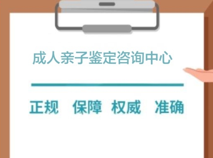 大洼县成人亲子鉴定咨询中心