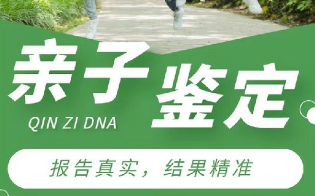 大洼县亲子鉴定咨询机构