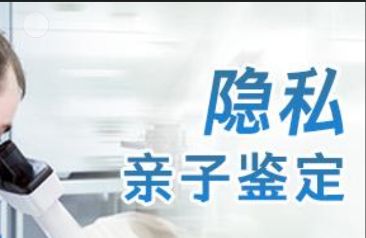 大洼县隐私亲子鉴定咨询机构